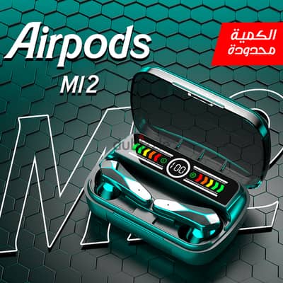 • Airpods M12  صوت نقي وجودة خرافية! عيش تجربة اللاسلكي 