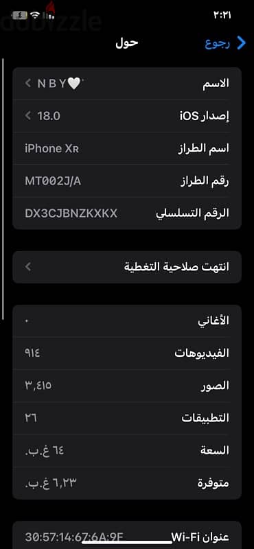 iphone xr - ايفون اكس ار 1