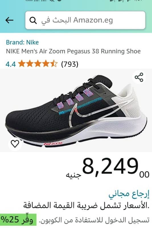 NikE Begasos orginal Siz 46 12