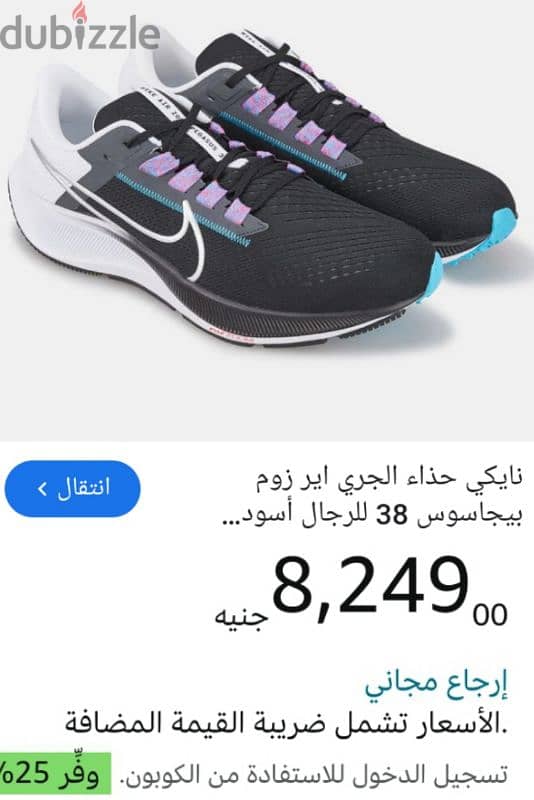 NikE Begasos orginal Siz 46 14