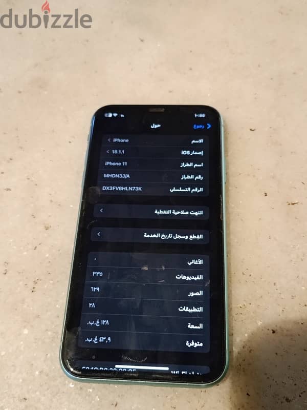 ايفون 11 1