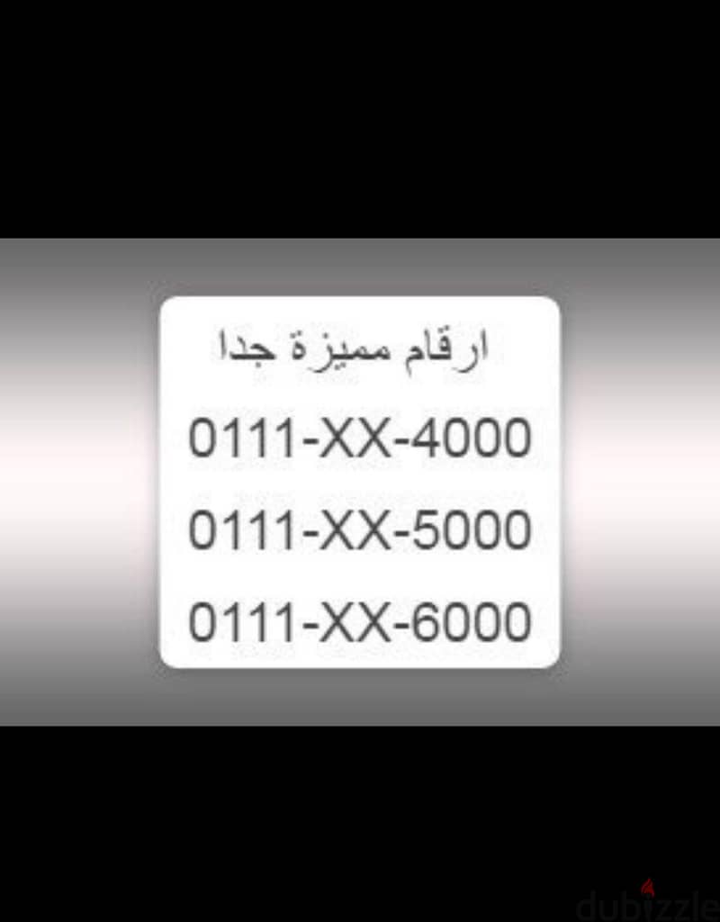 بعد زيادة كروت الشحن  تعالي خد خط اميريلد عليه فاتورة  سعره ول 0