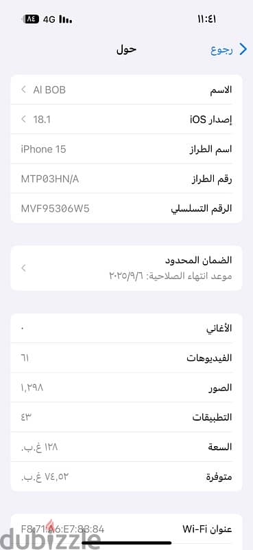 ايفون 15 128g 1