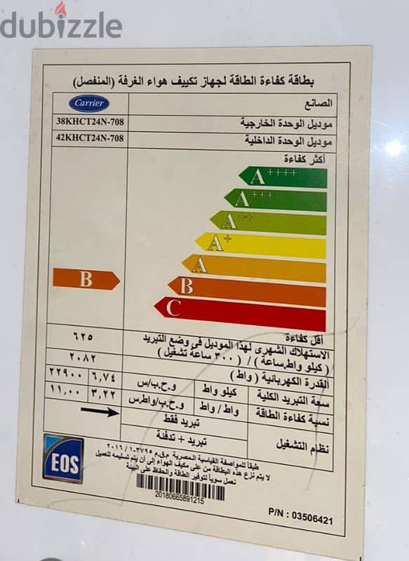 carrier 3 حصان 2