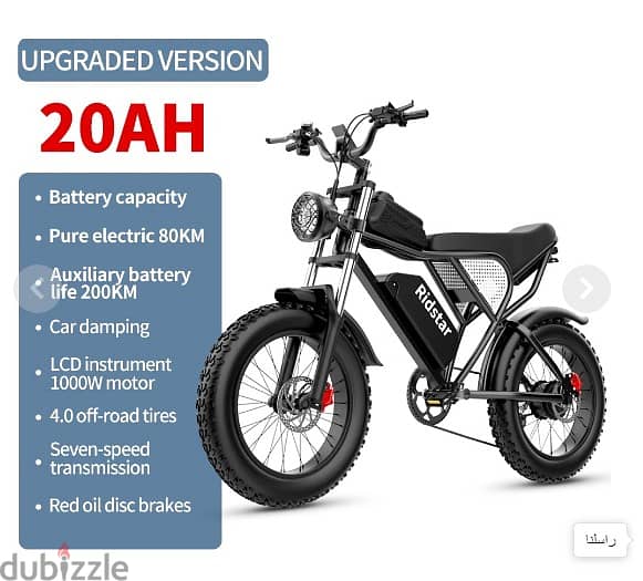 Ridstar Q20 E-Bike  دراجة كهربائية 3