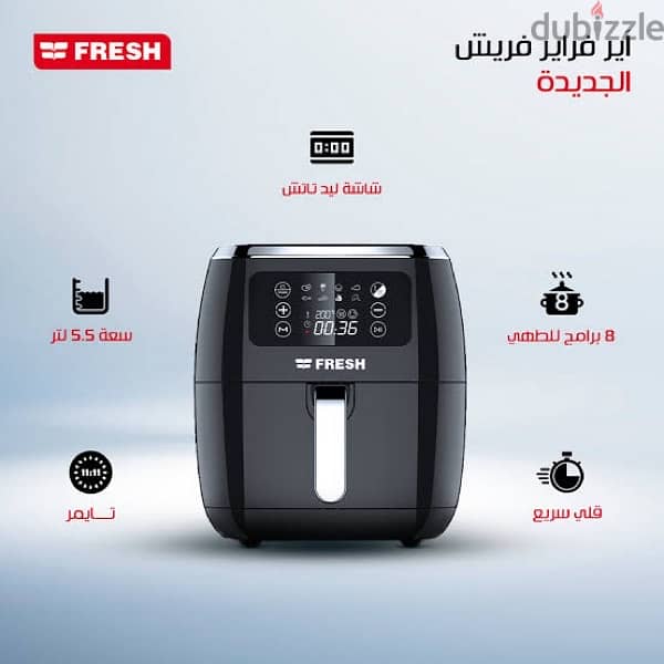 اير فراير (Air Fryer ) 2