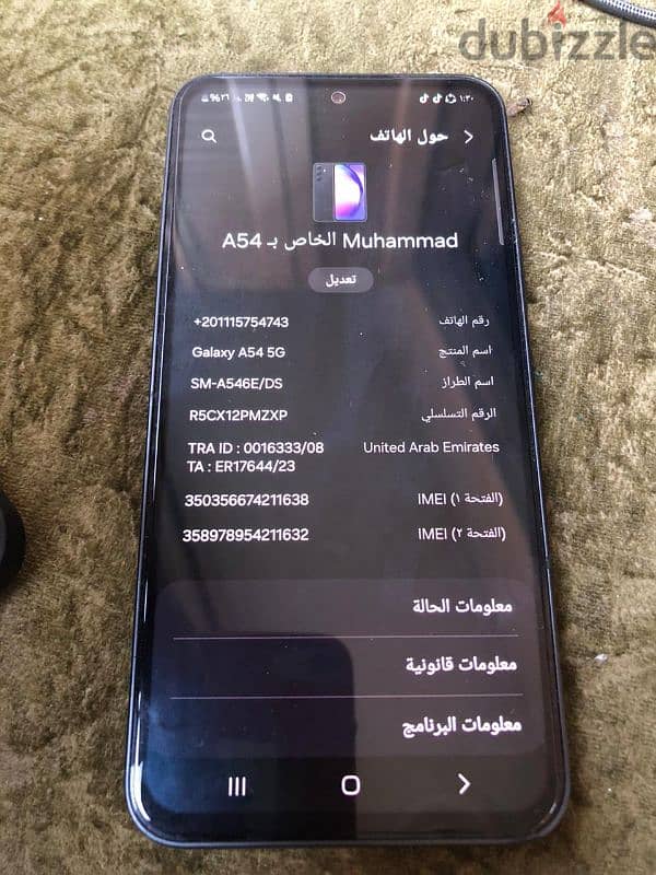 galaxy a54 5g كسر زيرو 1