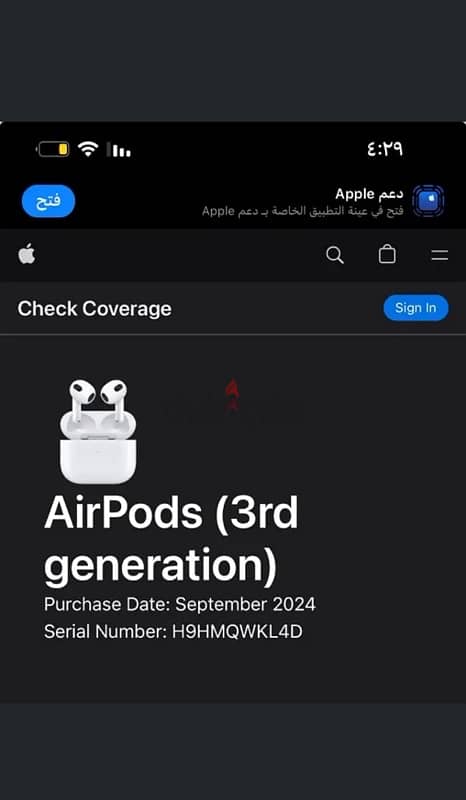 ايربود الجيل التالت بالسيريال بتاعه 0