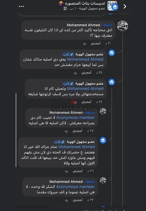 ايربود الجيل التالت بالسيريال بتاعه 1