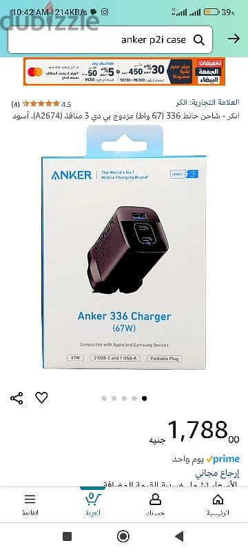 Anker charger 67 w -شاحن انكر 67واط جديد بضمان 18 شهر من اتصال 1