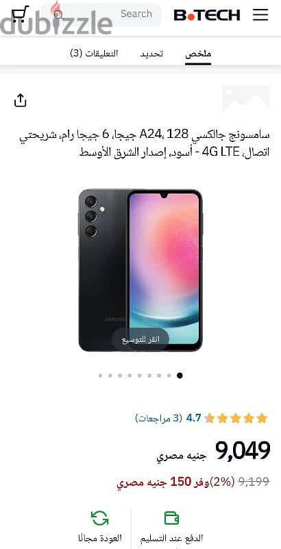 SAMSUNG A24 128 GIGA  ZEROOفرصه لن تتكرر بحالتو وسعر مميز 19