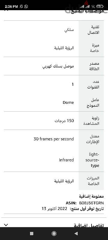 كاميرا مراقبة للبيع جديده 5