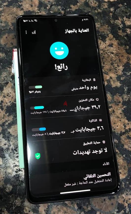 موبايل samsung galaxy A71 1