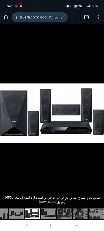 Sony Home theater DZ350.5x1 3