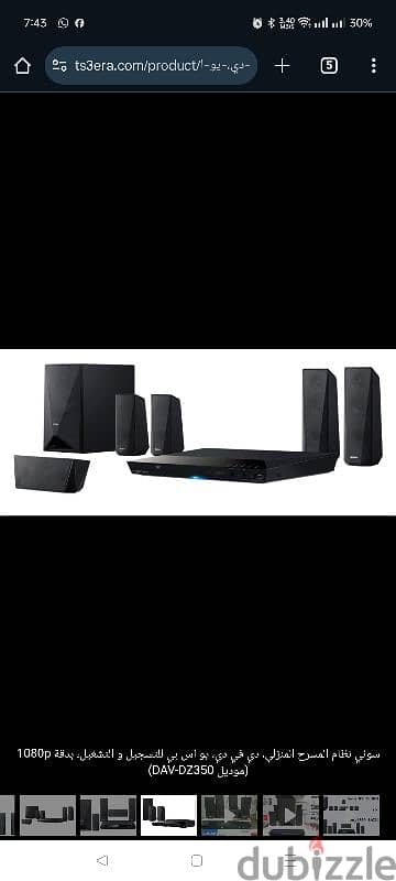 Sony Home theater DZ350.5x1 4