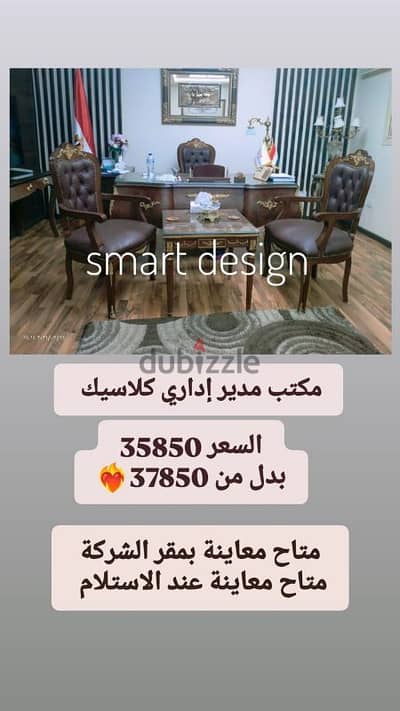 خصومات لفترة محدودة من smart design