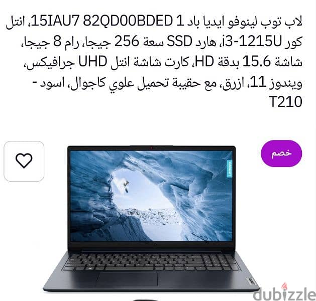 Lenovo لاب توب 0