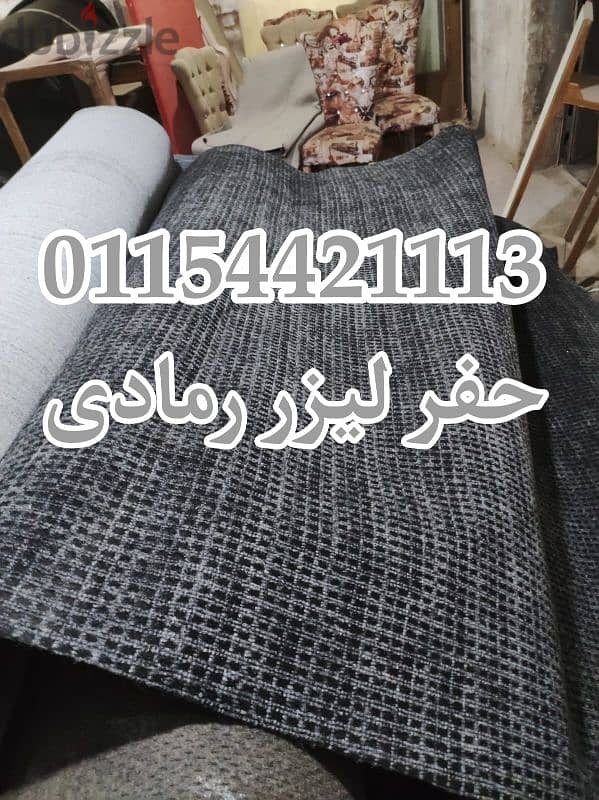 موكيت ارضيات بسعر الجمله 01154421113 0