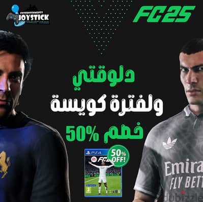 PlayStation ps4 ps5 FC25 تحميل العاب بلايستيشن fc25