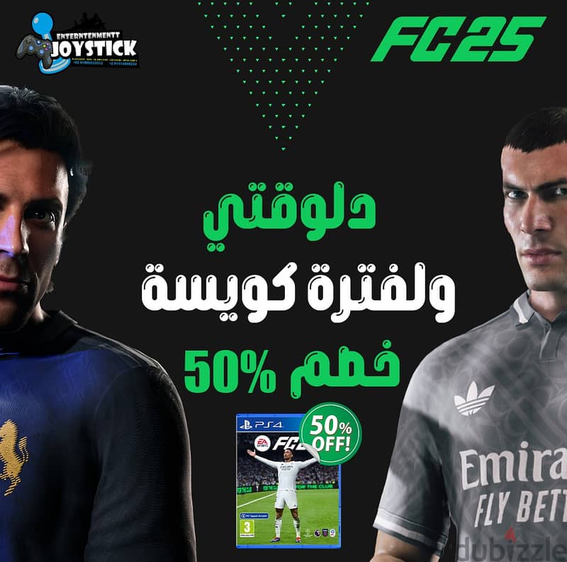 PlayStation ps4 ps5 تحميل العاب بلايستيشن fc25 0