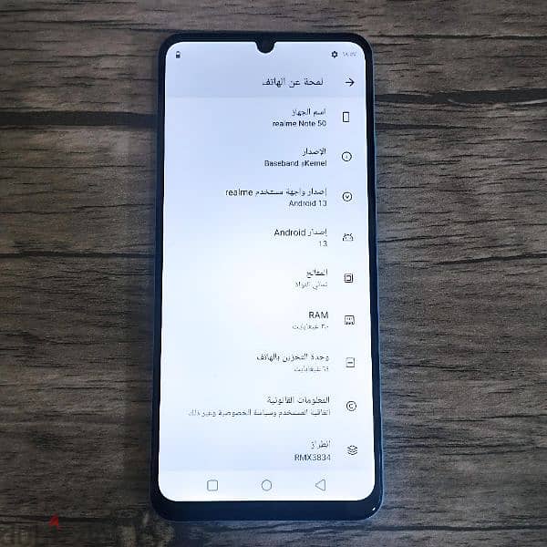 ريلمي Note 50 كسر زيرو كالجديد 2