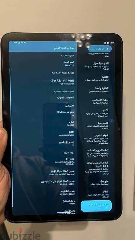 تابلت نوكيا NOKIA TAB T20 5