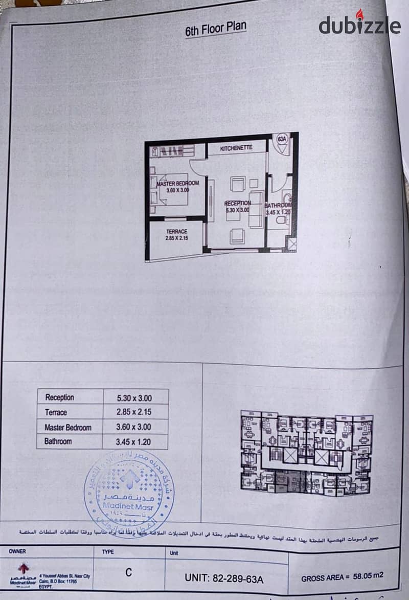 Own a 58m studio at the best price near the JW Marriott Hotel in front of Cairo Airport 0