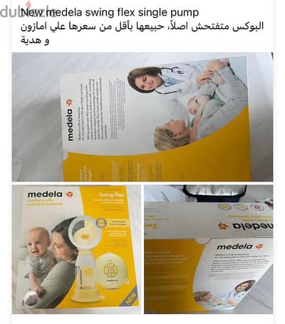 new medela pump swing flex