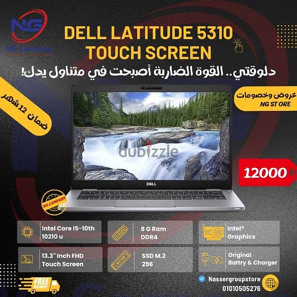 DELL 5310 Touch screen 0