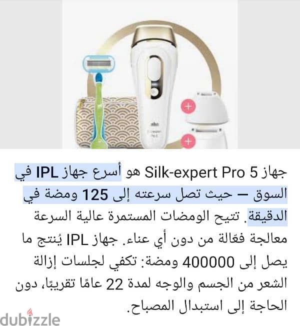 جهاز Braun Silk-expert Pro 5 PL5237 IPL 3