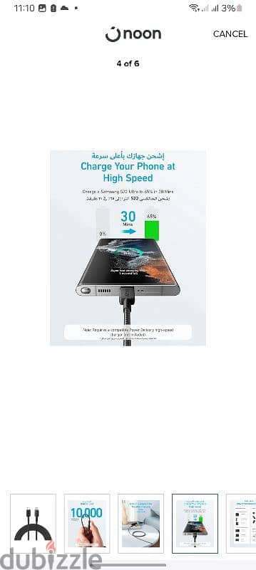 وصلة شاحن anker up to 100w 4