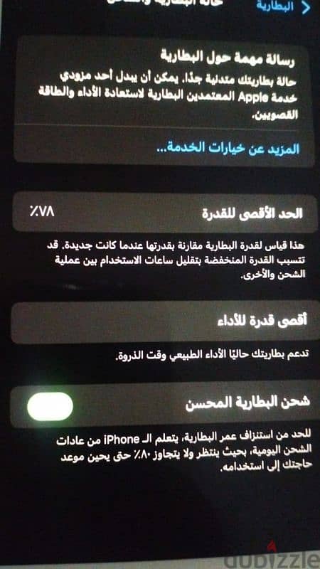 ايفون 8 plus  جولد 2