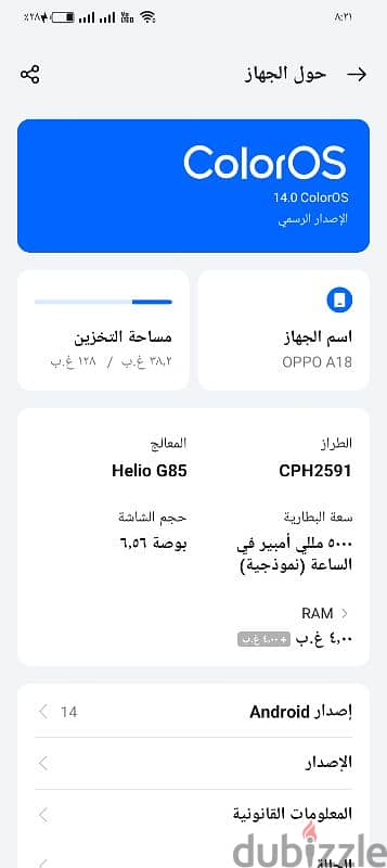 موبيل أبوا a18 2