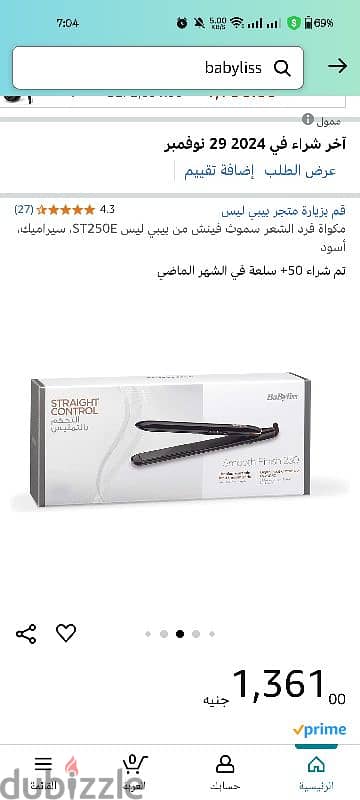 مكواه فرد الشعر BaByLiss ST250E سيراميك