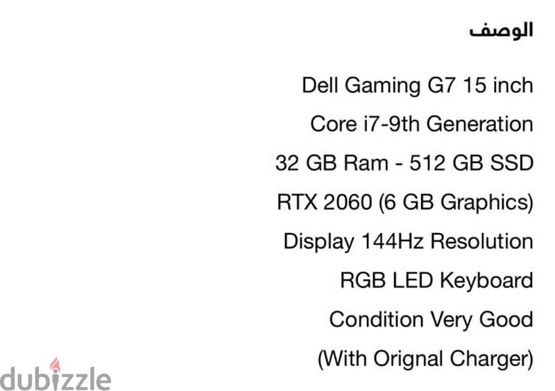 Dell G7 Gaming laptop 1