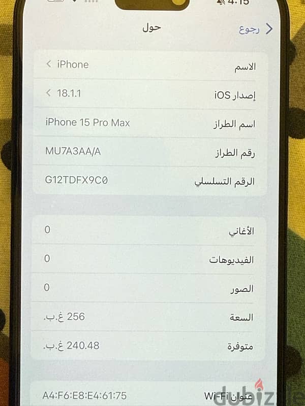 iphone 15 pro max 256 1