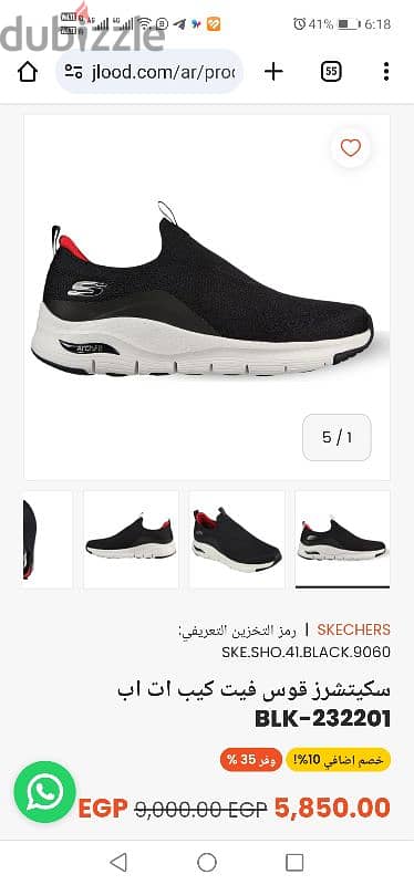 حذاء SKECHERS Arch Fit - Keep it up 3