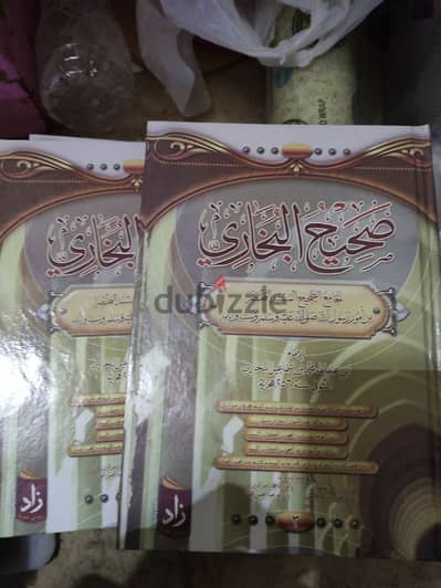 كتاب صحيح البخارى