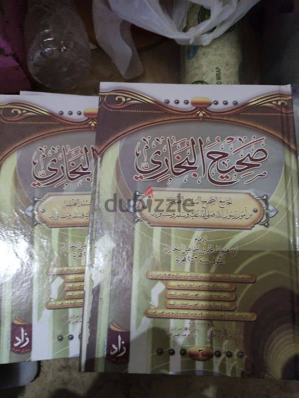 كتاب صحيح البخارى 0