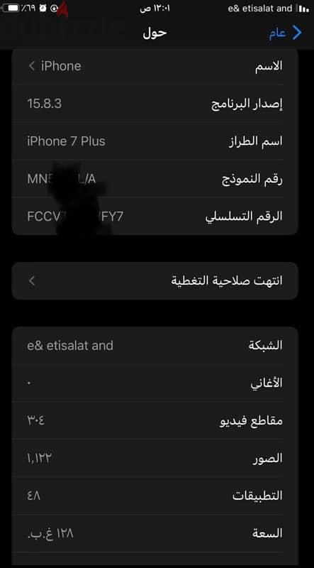 ايفون 7plus 2