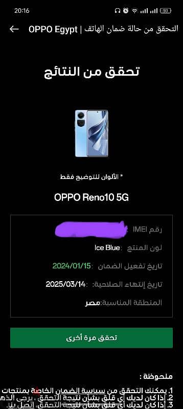 Oppo reno 10 5g