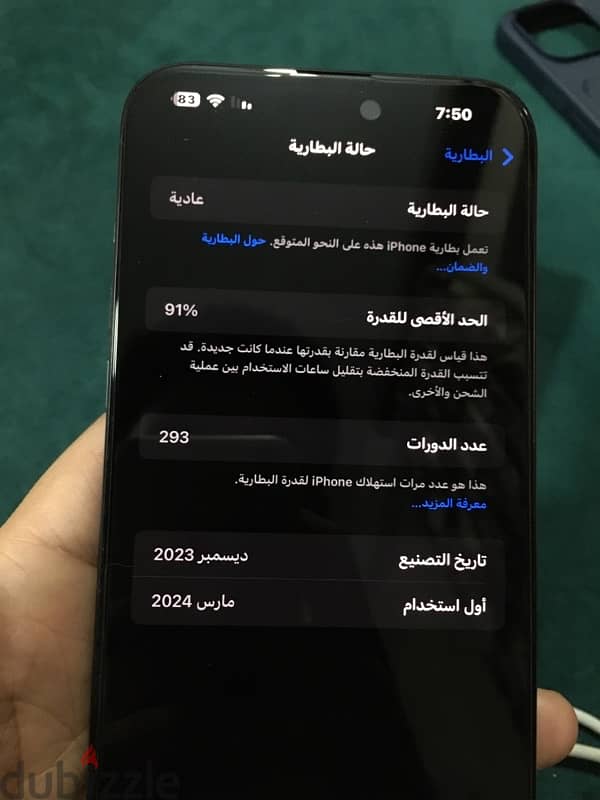 iPhone 15 pro max للبيع 2