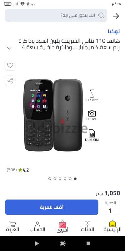 Nokia 110 duel sim للبيع 2