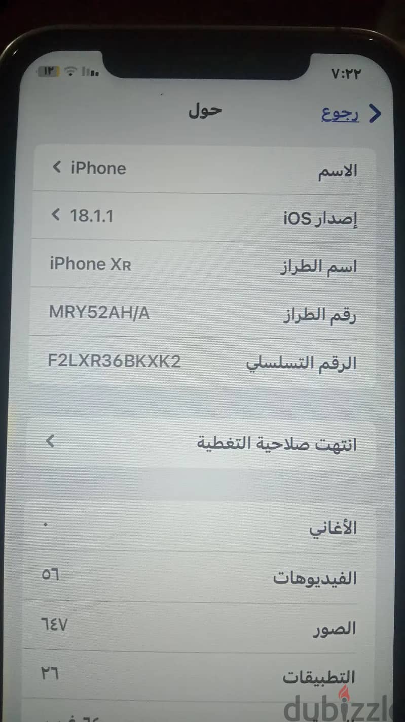 آيفون Xr محول 15برو 7