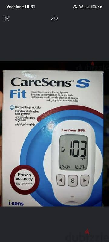 جهاز قياس سكر  caresens for blood glucose measuring