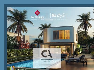 Two-room apartment for sale with only 5% down payment In the heart of October in Badya Palm Hills Compound View on the landscape