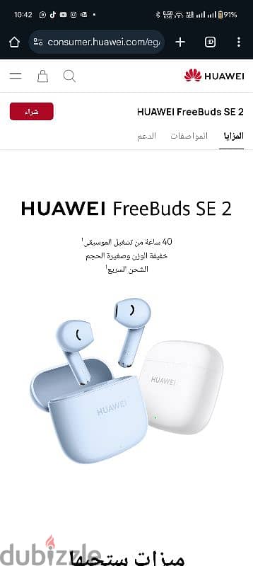 سماعه ايربودز huawei freepods se2 0