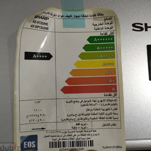 تكييف شارب انفرتر 0