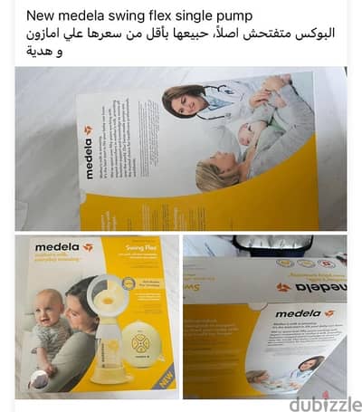 new medela swing flex pump