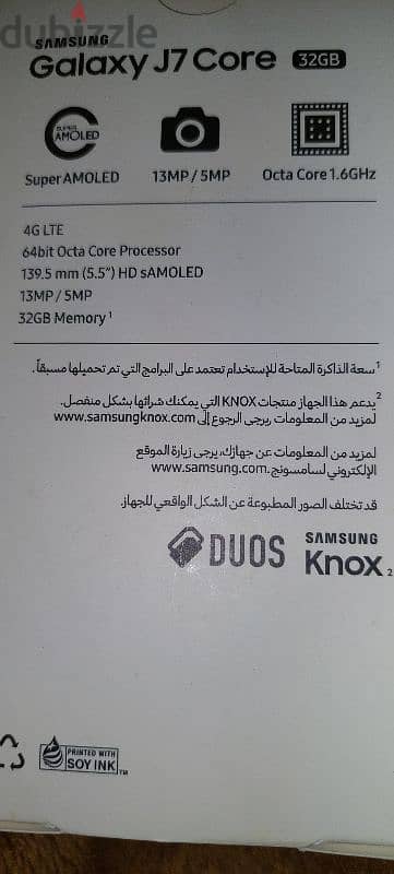 بيع تليفون سامسونج جالاكسي j7 Core 2